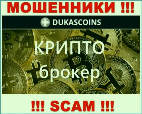 Направление деятельности internet-мошенников Dukas Coin - это Crypto trading, однако имейте ввиду это кидалово !
