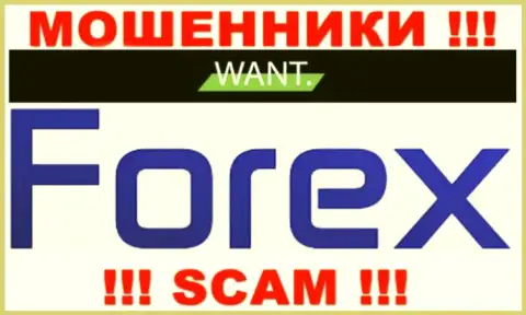Деятельность мошенников I Want Broker: Forex - это ловушка для наивных людей