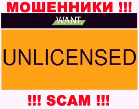 У компании I-Want Broker не представлены сведения о их номере лицензии - это наглые internet мошенники !!!