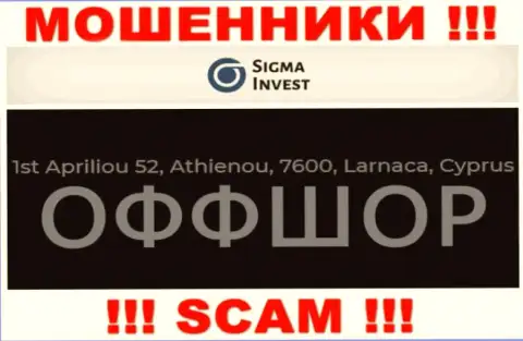 Не работайте с компанией InvestSigma - можно лишиться денег, ведь они расположены в офшорной зоне: 1st Apriliou 52, Athienou, 7600, Larnaca, Cyprus