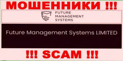 Future Management Systems ltd - это юридическое лицо интернет-мошенников ФутурФХ Орг