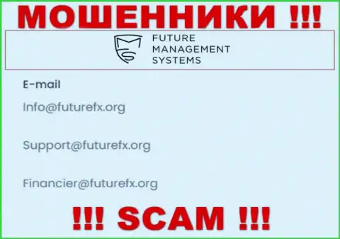 У себя на официальном web-ресурсе мошенники Future FX показали вот этот адрес электронной почты