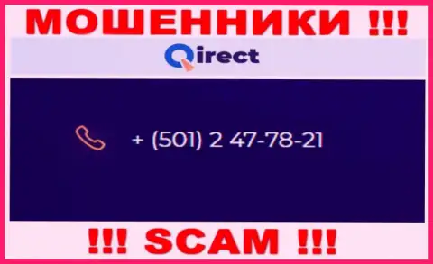 Если вдруг надеетесь, что у компании Qirect Limited один номер, то напрасно, для одурачивания они припасли их несколько