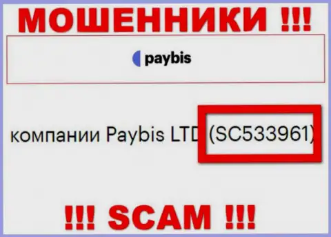 Компания PayBis зарегистрирована под этим номером - SC533961