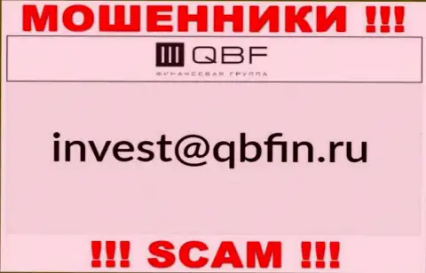 E-mail интернет-мошенников QBFin