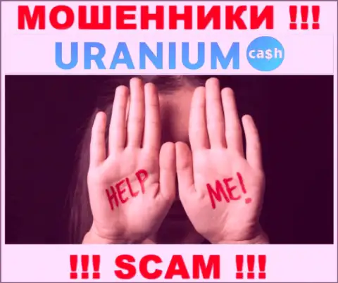 Вас лишили денег в дилинговой организации UraniumCash, и теперь вы понятия не имеете что необходимо делать, пишите, подскажем