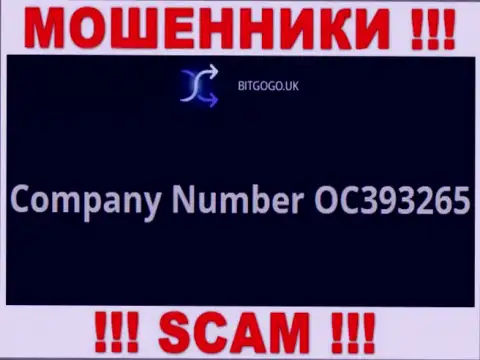 Регистрационный номер лохотронщиков BitGoGo Uk, с которыми довольно-таки опасно совместно работать - OC393265