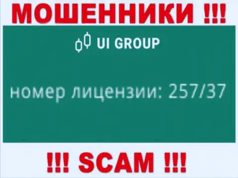 В конторе UIGroup все время прикарманивают вложенные деньги людей, однако при этом указывают лицензионный номер у себя на ресурсе