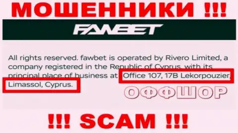 Office 107, 17B Lekorpouzier, Limassol, Cyprus - офшорный адрес воров ФавБет, показанный у них на веб-портале, БУДЬТЕ ОЧЕНЬ БДИТЕЛЬНЫ !!!