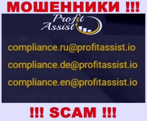 Связаться с мошенниками ProfitAssist Io сможете по данному адресу электронного ящика (информация взята была с их веб-портала)