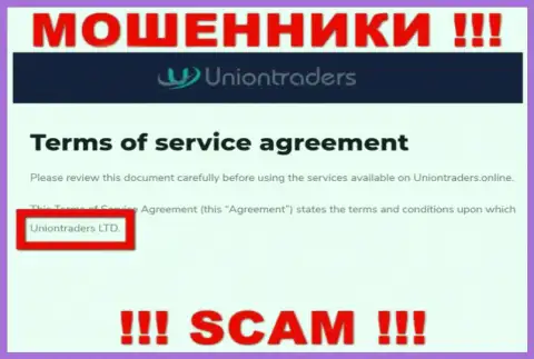 Организация, управляющая мошенниками Union Traders - это Uniontraders LTD