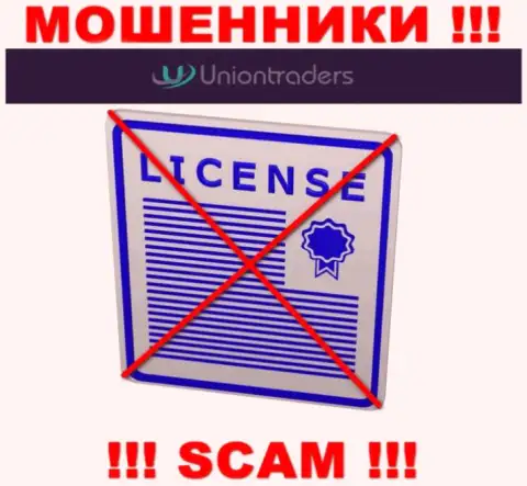 У МОШЕННИКОВ Union Traders отсутствует лицензия - осторожнее !!! Лишают средств клиентов