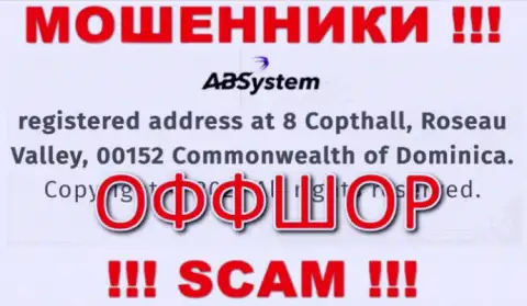 На web-сервисе АБ Систем размещен официальный адрес компании - 8 Copthall, Roseau Valley, 00152, Commonwealth of Dominika, это оффшорная зона, будьте весьма внимательны !!!