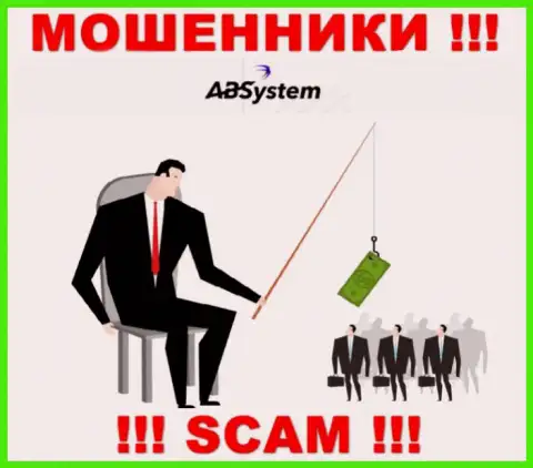 АБ Систем - это интернет-мошенники, которые подбивают доверчивых людей совместно сотрудничать, в результате обувают