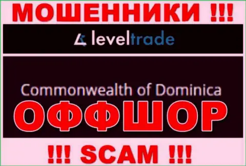 Отсиживаются internet-мошенники Level Trade в офшорной зоне  - Dominika, будьте крайне внимательны !!!