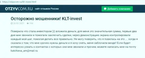 KLTInvest Com - это МОШЕННИКИ !!! Достоверный отзыв реального клиента является тому подтверждением