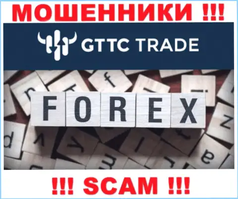 GT TC Trade - это internet мошенники, их работа - FOREX, направлена на присваивание средств людей