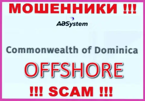 АБ Систем специально прячутся в оффшоре на территории Доминика, internet-мошенники