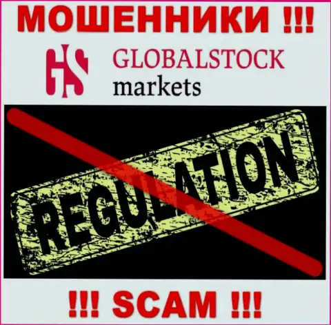 Помните, что опасно доверять мошенникам GlobalStockMarkets Org, которые прокручивают делишки без регулятора !