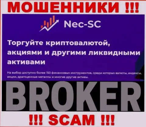 Будьте очень бдительны !!! NEC-SC Com МОШЕННИКИ !!! Их направление деятельности - Брокер