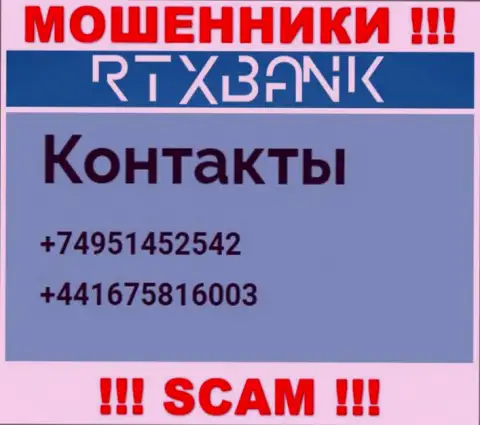 Занесите в блеклист телефонные номера RTXBank Com - это МОШЕННИКИ !