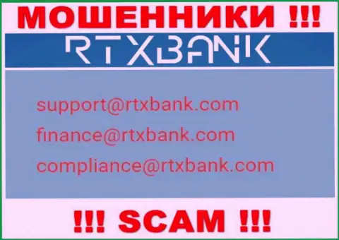 На официальном интернет-ресурсе мошеннической организации RTXBank засвечен данный адрес электронной почты