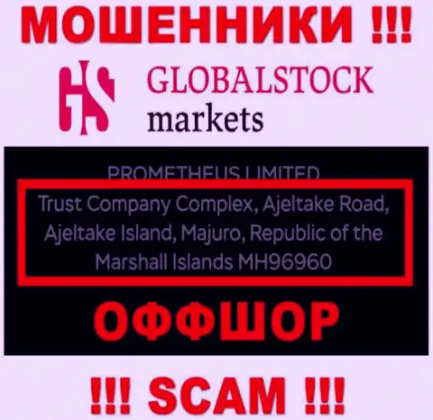 Global Stock Markets - ЖУЛИКИ !!! Прячутся в офшоре: Trust Company Complex, Ajeltake Road, Ajeltake Island, Majuro, Republic of the Marshall Islands