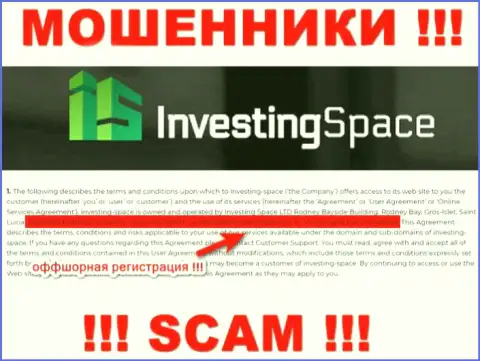 Не взаимодействуйте с интернет-мошенниками Investing Space - лишают денег !!! Их адрес в офшоре - Suite 7061 128 Aldersgate Street, Barbican, London, United Kingdom, EC1A 4AE