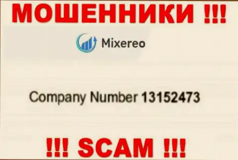 Будьте бдительны ! Mixereo Com обманывают !!! Номер регистрации указанной организации - 13152473