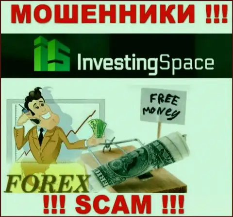Investing Space LTD - это internet-мошенники !!! Не нужно вестись на уговоры дополнительных вложений