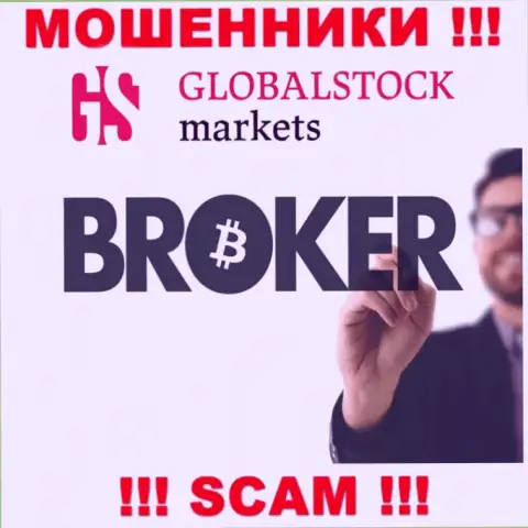 Осторожнее, сфера деятельности Global StockMarkets, Брокер - это лохотрон !!!
