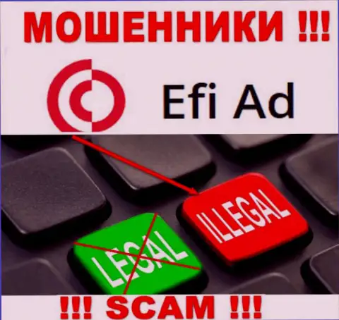 Совместное сотрудничество с мошенниками EfiAd не принесет прибыли, у данных кидал даже нет лицензии
