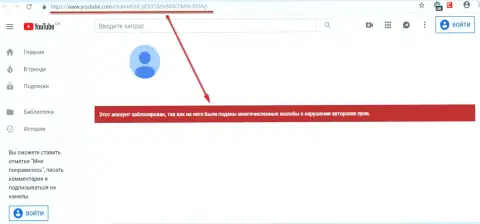 ЕКЗАНТ смогли заблокировать канал на YouTube с раскрывающим сущность материалом