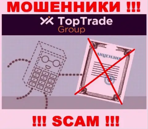 Мошенникам Top TradeGroup не выдали лицензию на осуществление их деятельности - сливают вклады