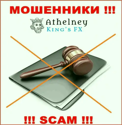 AthelneyFX - это стопроцентные internet мошенники, промышляют без лицензии на осуществление деятельности и регулирующего органа