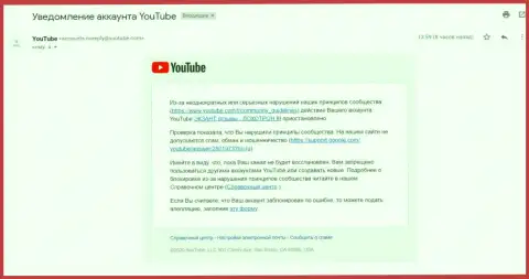 ЮТУБ все же заблокировал канал с видео о мошенниках ЭКСАНТ