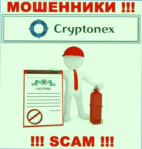 У махинаторов CryptoNex на интернет-портале не предоставлен номер лицензии организации !!! Осторожно