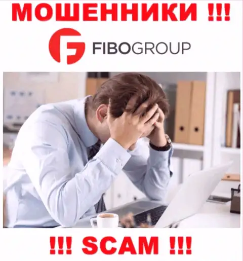 Не дайте интернет мошенникам Fibo Forex заграбастать Ваши вложенные денежные средства - боритесь