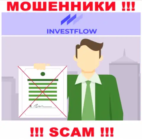 Инфы о лицензии компании Invest-Flow на ее официальном онлайн-ресурсе нет
