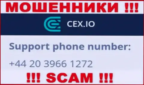 Не берите телефон, когда звонят незнакомые, это могут быть internet обманщики из организации CEX Io