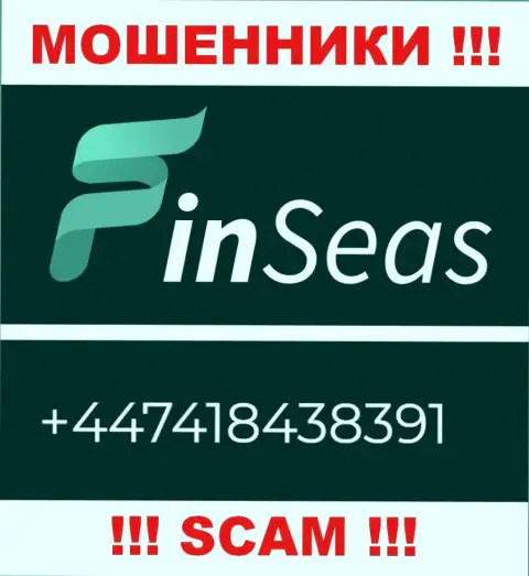 Ворюги из организации ФинСиас разводят на деньги клиентов, звоня с различных номеров телефона