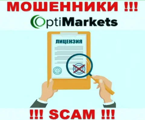 В связи с тем, что у компании Опти Маркет нет лицензии, работать с ними весьма опасно - это МОШЕННИКИ !!!