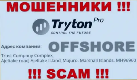 Финансовые активы из компании Тритон Про вернуть назад нереально, так как расположены они в оффшорной зоне - Trust Company Complex, Ajeltake Road, Ajeltake Island, Majuro, Republic of the Marshall Islands, MH 96960