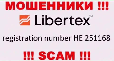 На информационном портале шулеров Либертех расположен этот регистрационный номер данной организации: HE 251168