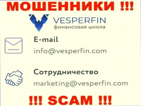 Не отправляйте сообщение на e-mail воров ВесперФин, размещенный на их сайте в разделе контактной инфы это очень рискованно