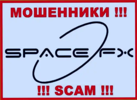 Space FX - это МОШЕННИКИ !!! СКАМ !!!