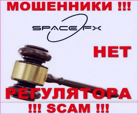 SpaceFX промышляют незаконно - у указанных internet обманщиков не имеется регулятора и лицензии, будьте очень бдительны !