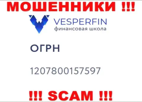 VesperFin мошенники сети Интернет !!! Их регистрационный номер: 1207800157597