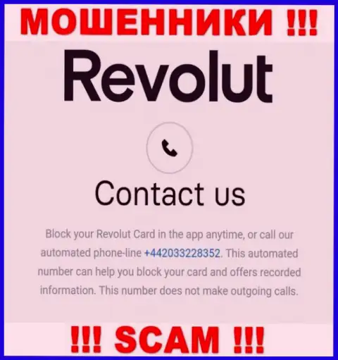Если вдруг надеетесь, что у Revolut один номер телефона, то напрасно, для развода они припасли их несколько