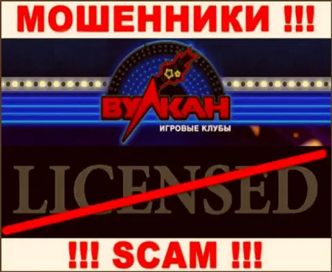 Работа с аферистами Casino-Vulkan не приносит заработка, у данных разводил даже нет лицензии